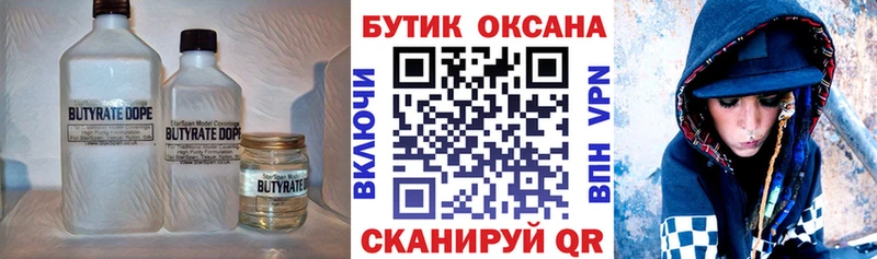Купить  Топки  БУТИРАТ оксана 