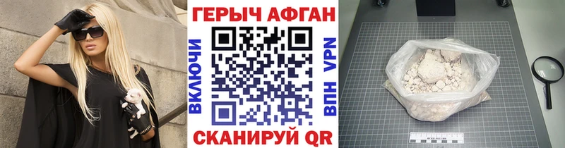 ГЕРОИН афганец  Купить закладки  Топки 