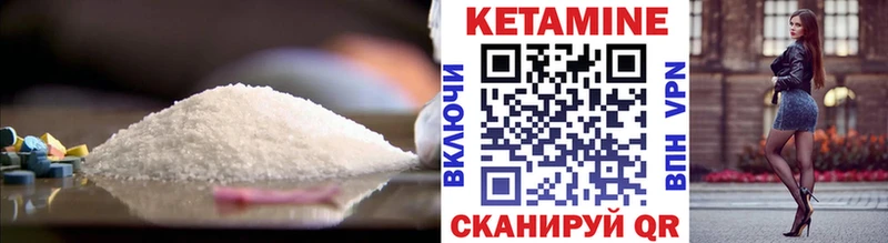 Купить  Топки  КЕТАМИН VHQ 