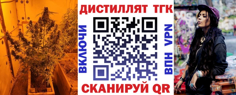 Дистиллят ТГК жижа  Купить закладки  Топки 